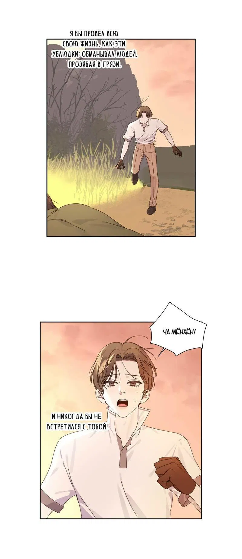 Манга Любовник на 4 недели - Глава 125.5 Страница 11