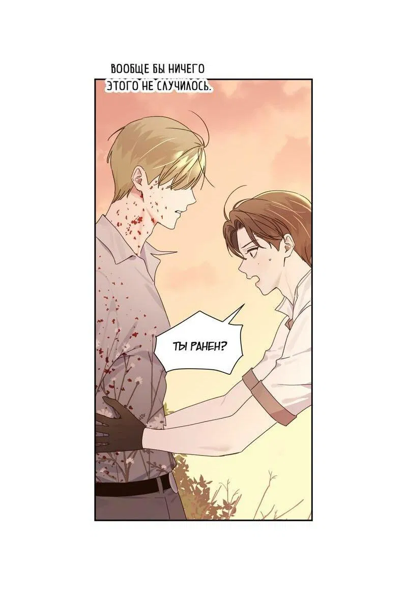 Манга Любовник на 4 недели - Глава 125.5 Страница 12