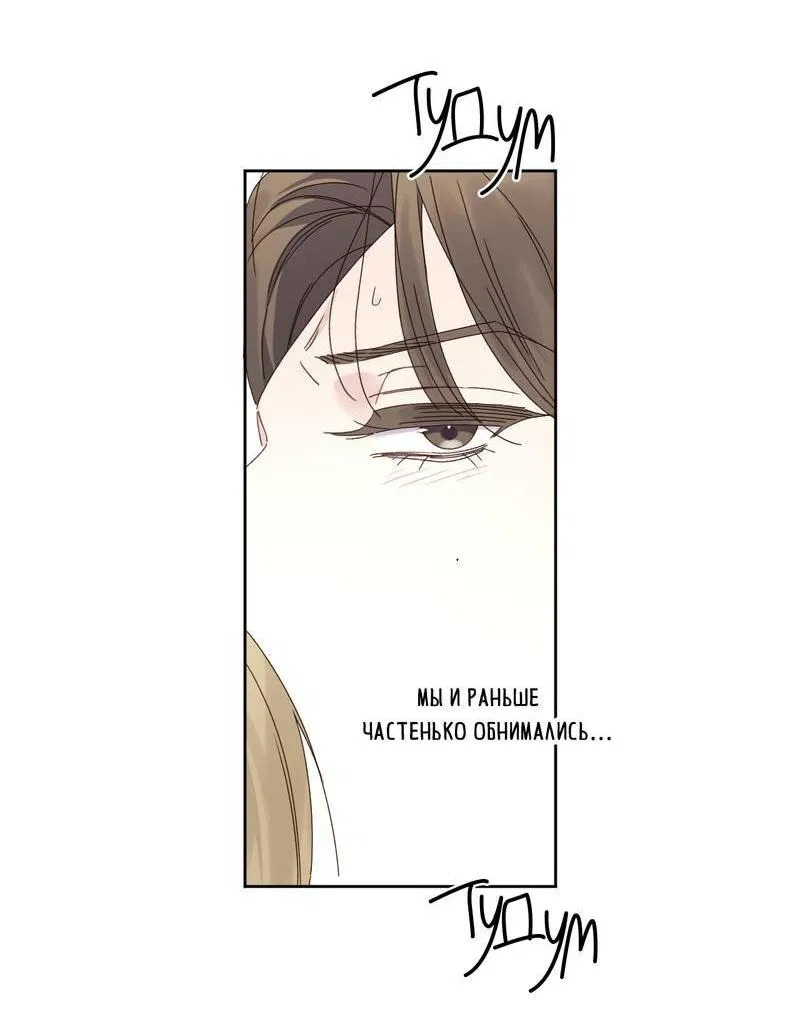 Манга Любовник на 4 недели - Глава 125.5 Страница 33