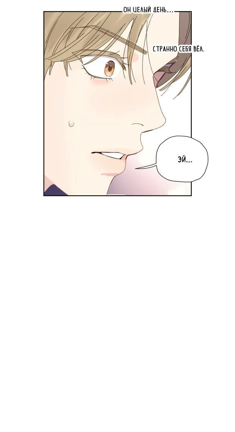 Манга Любовник на 4 недели - Глава 125.5 Страница 39