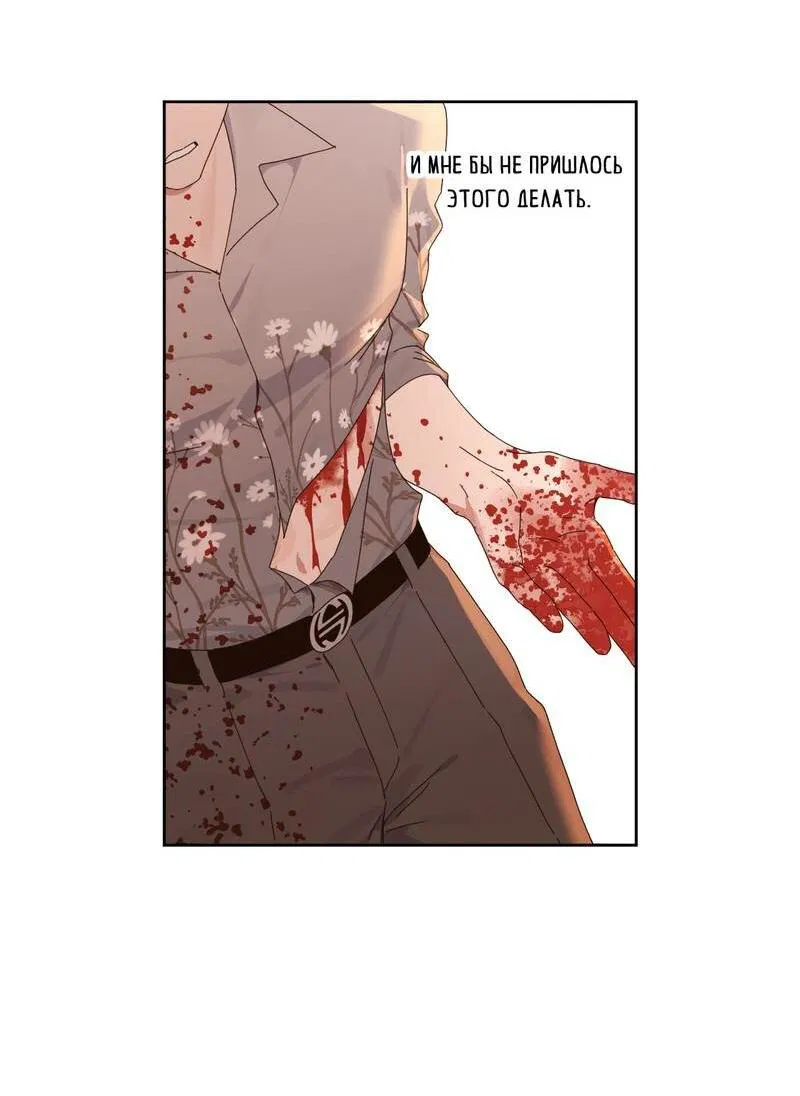 Манга Любовник на 4 недели - Глава 125.5 Страница 10