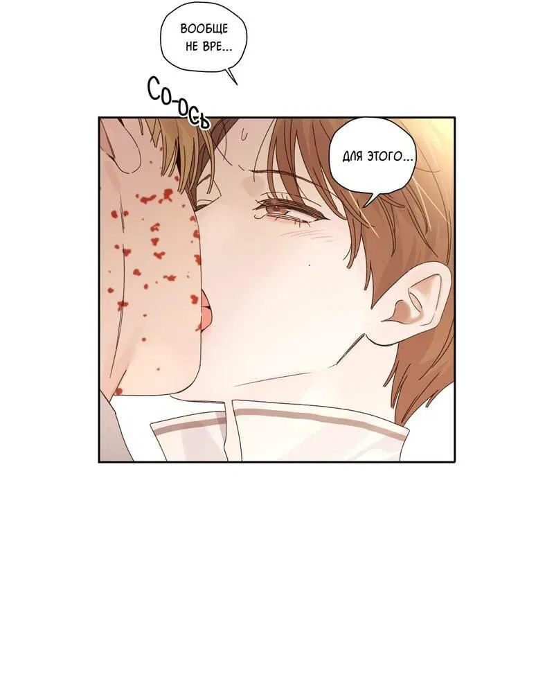 Манга Любовник на 4 недели - Глава 125.5 Страница 16