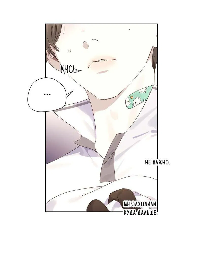 Манга Любовник на 4 недели - Глава 125.5 Страница 36