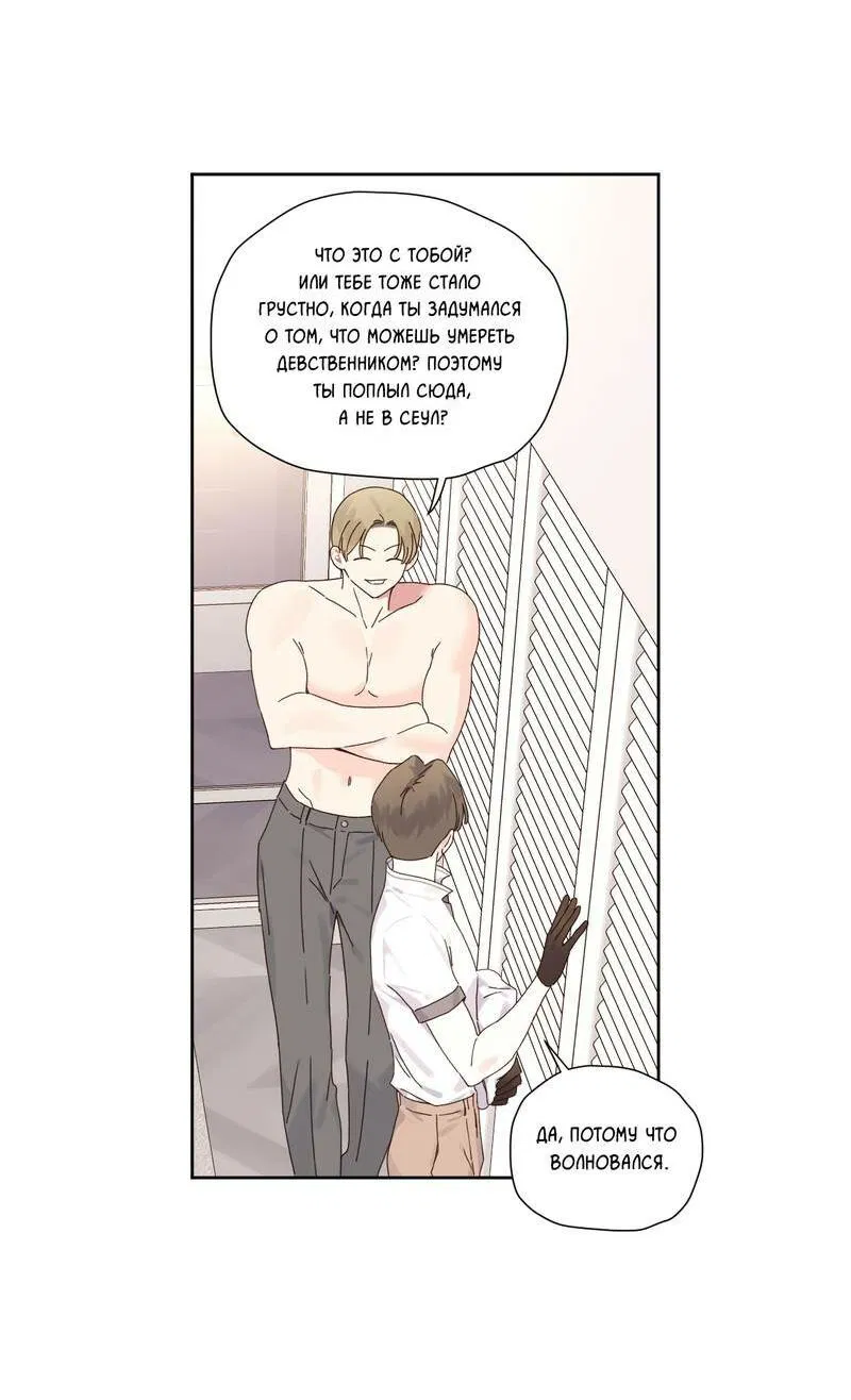 Манга Любовник на 4 недели - Глава 125.5 Страница 26