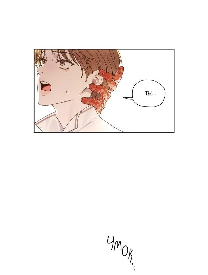 Манга Любовник на 4 недели - Глава 125.5 Страница 14