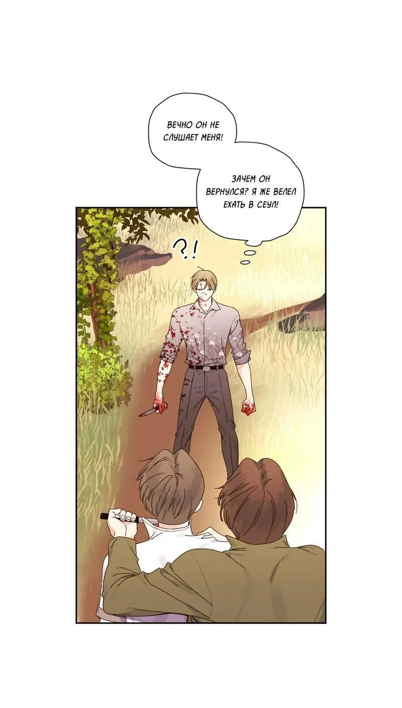 Манга Любовник на 4 недели - Глава 125.5 Страница 1