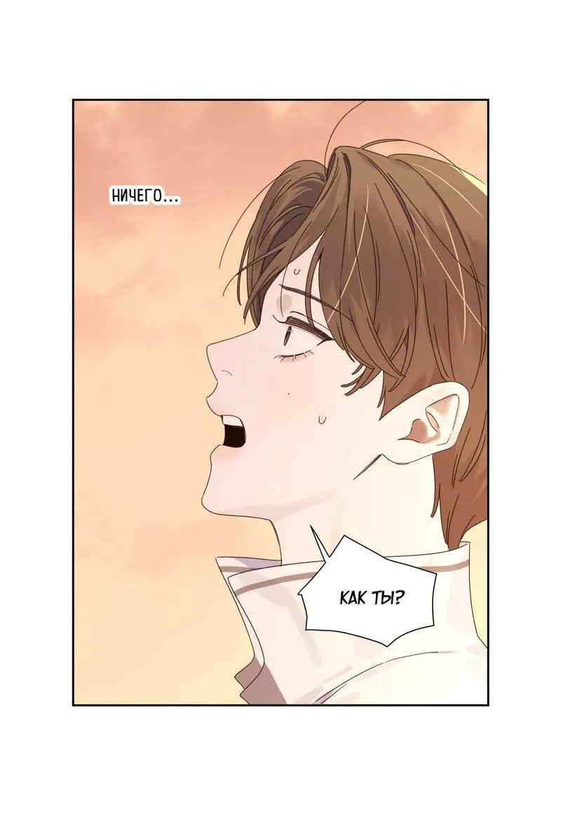 Манга Любовник на 4 недели - Глава 125.5 Страница 13