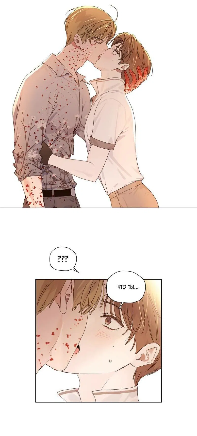 Манга Любовник на 4 недели - Глава 125.5 Страница 15