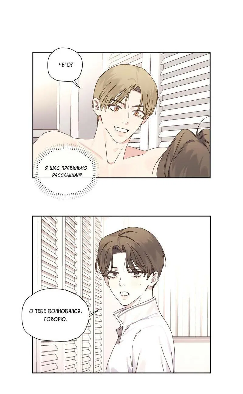 Манга Любовник на 4 недели - Глава 125.5 Страница 27