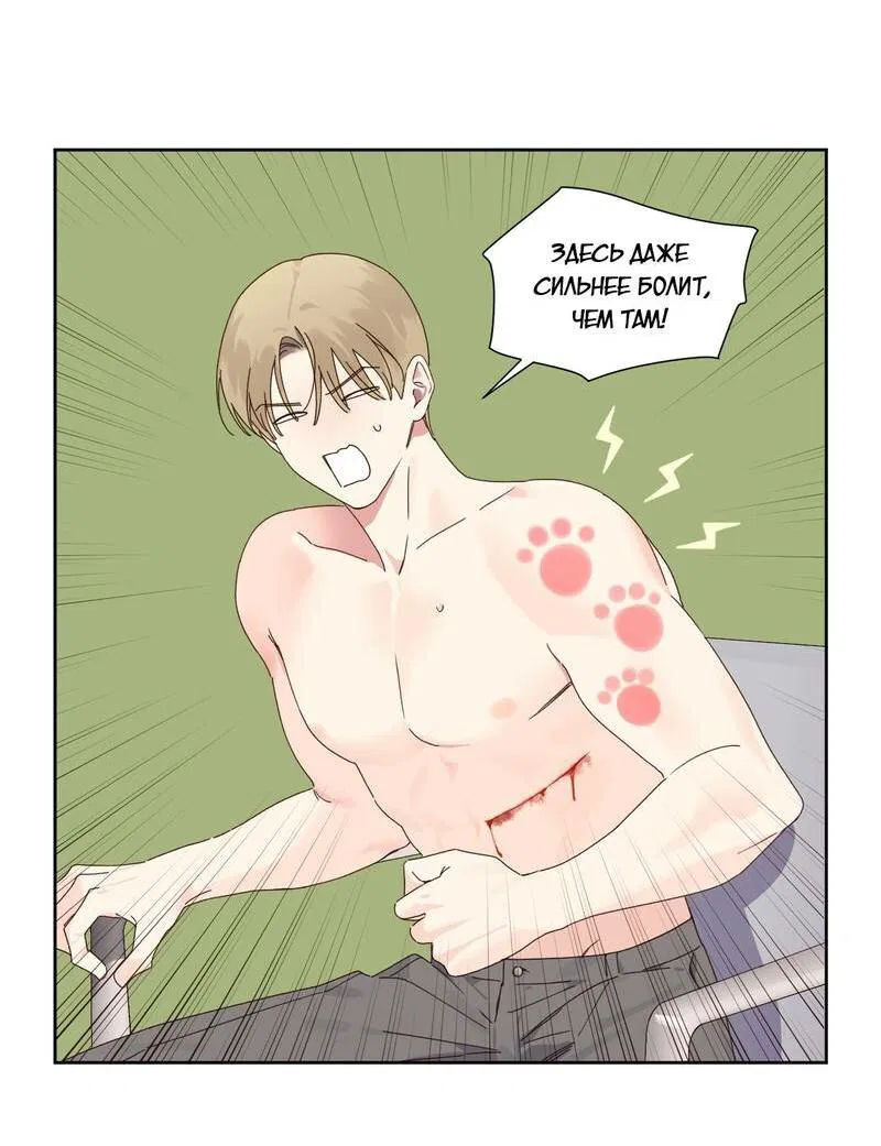 Манга Любовник на 4 недели - Глава 125.5 Страница 21