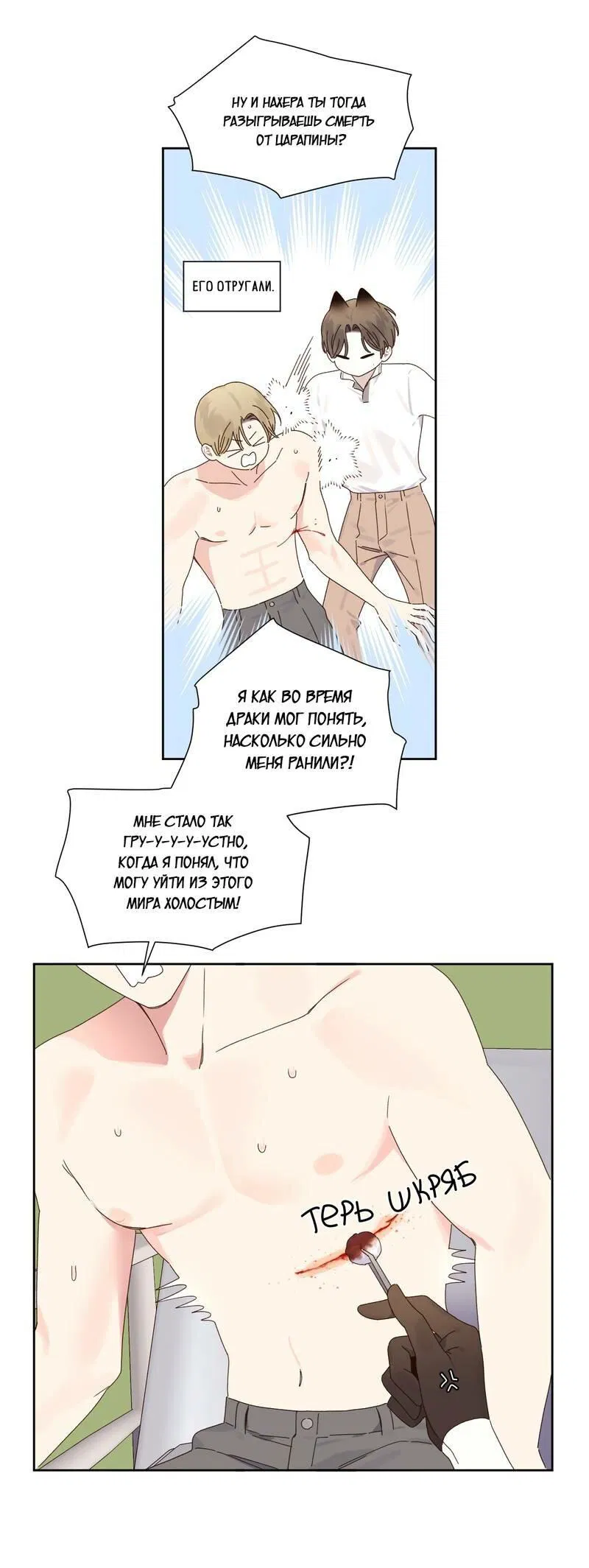Манга Любовник на 4 недели - Глава 125.5 Страница 22