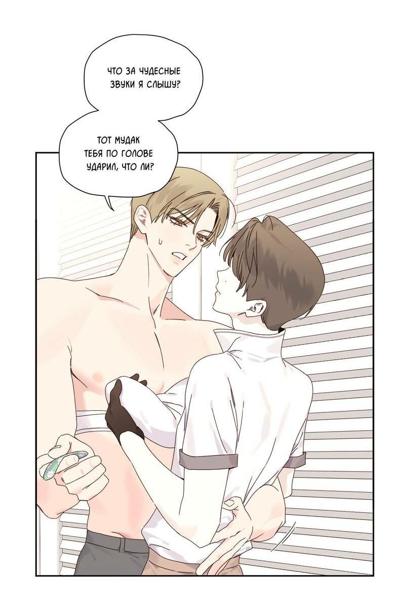 Манга Любовник на 4 недели - Глава 125.5 Страница 28