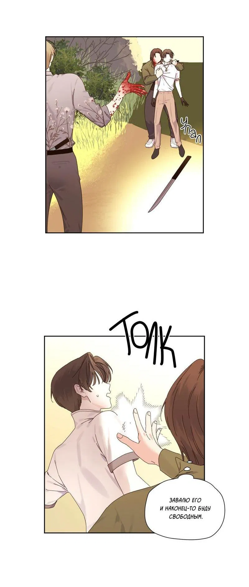Манга Любовник на 4 недели - Глава 125.5 Страница 4