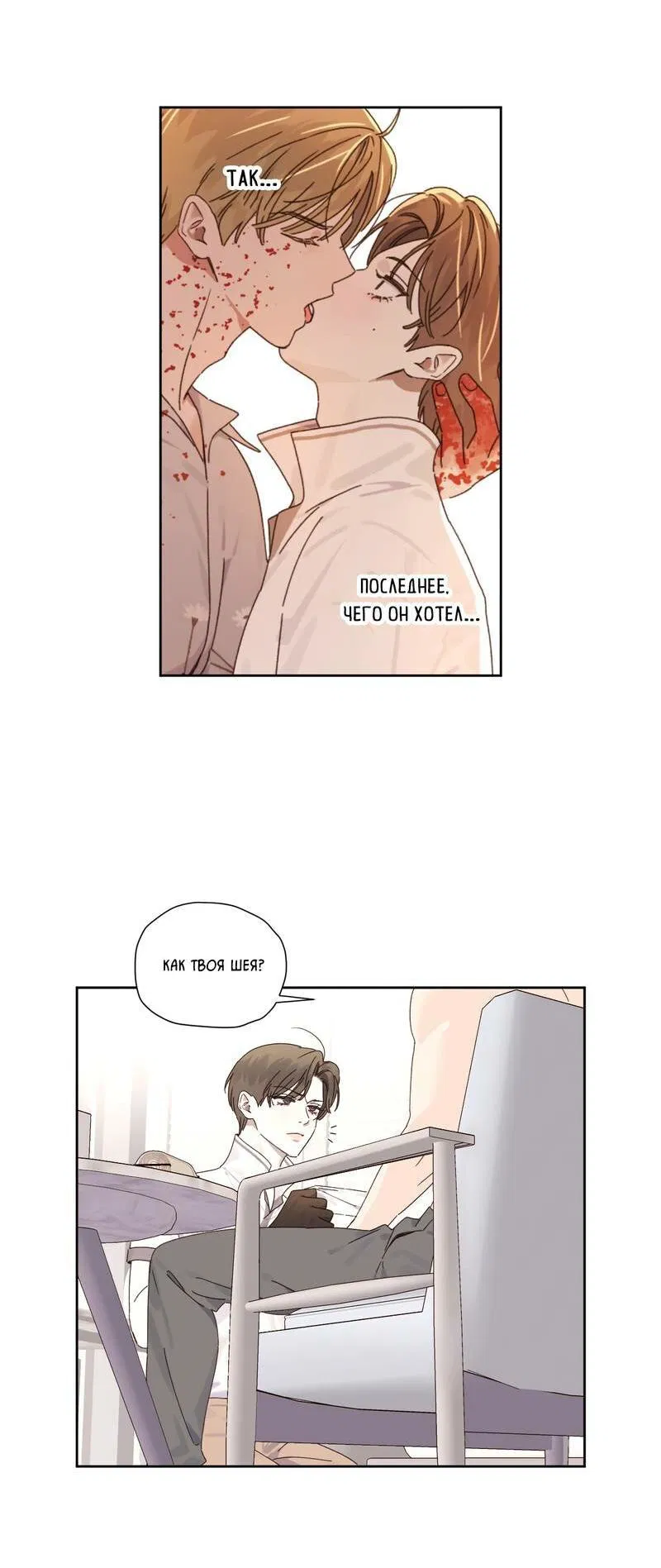 Манга Любовник на 4 недели - Глава 125.5 Страница 23