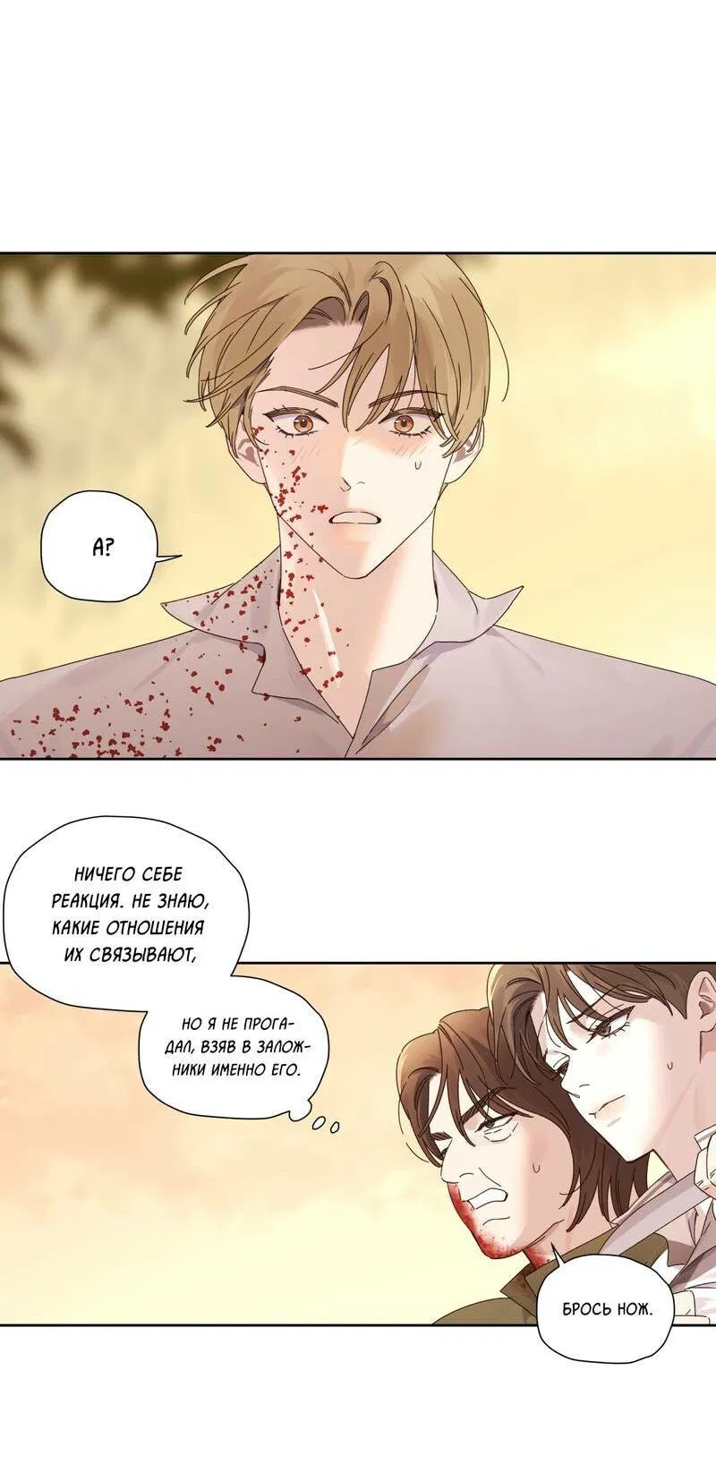 Манга Любовник на 4 недели - Глава 125.5 Страница 3