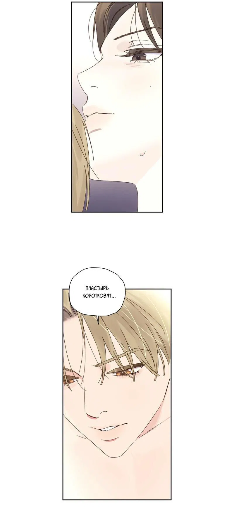 Манга Любовник на 4 недели - Глава 125.5 Страница 32