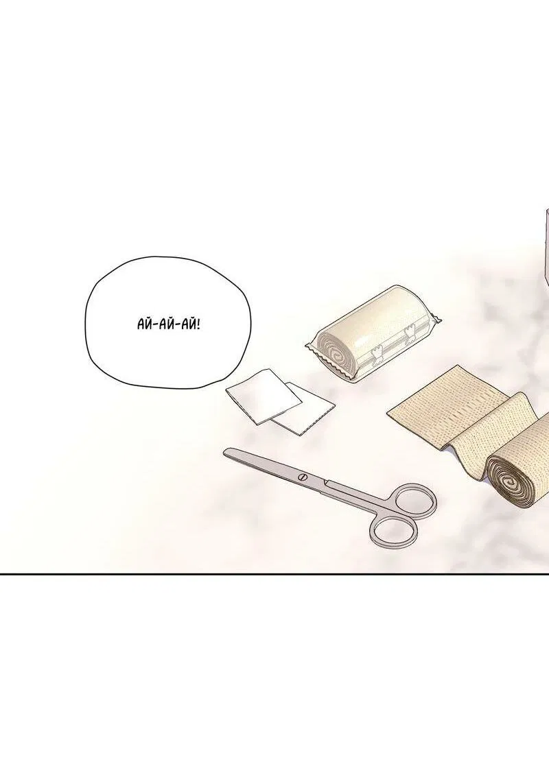 Манга Любовник на 4 недели - Глава 125.5 Страница 20