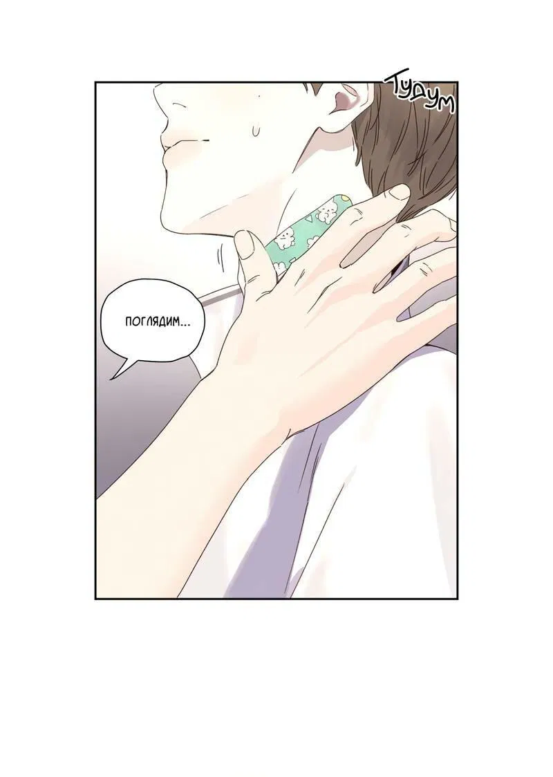 Манга Любовник на 4 недели - Глава 125.5 Страница 31