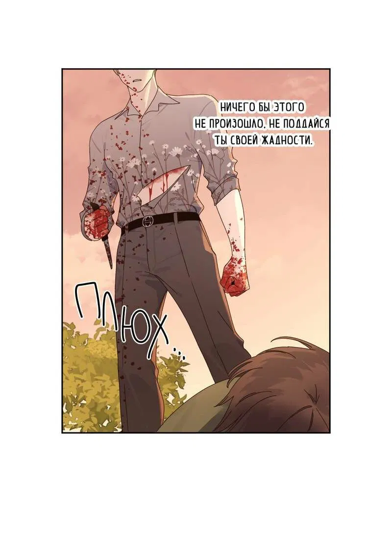 Манга Любовник на 4 недели - Глава 125.5 Страница 9