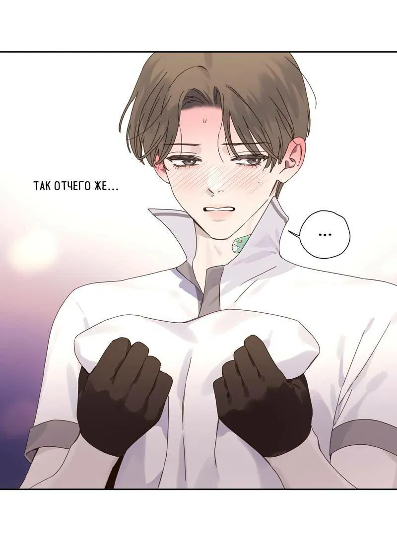 Манга Любовник на 4 недели - Глава 125.5 Страница 37