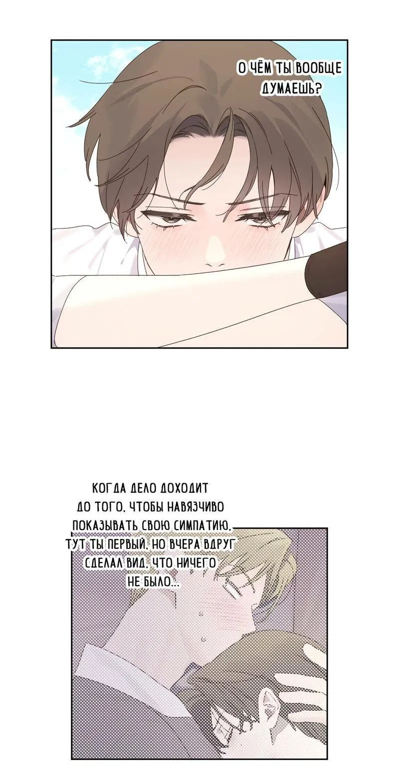 Манга Любовник на 4 недели - Глава 125.6 Страница 8