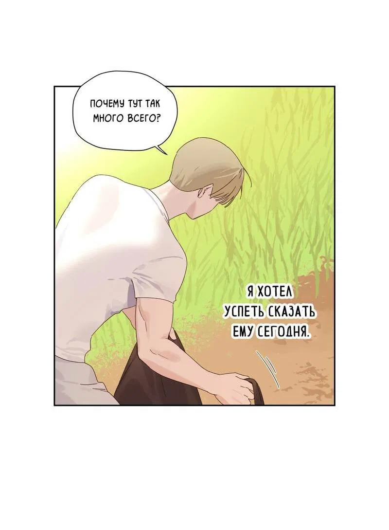 Манга Любовник на 4 недели - Глава 125.6 Страница 17
