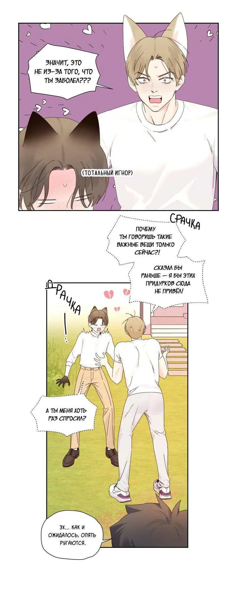 Манга Любовник на 4 недели - Глава 125.6 Страница 25