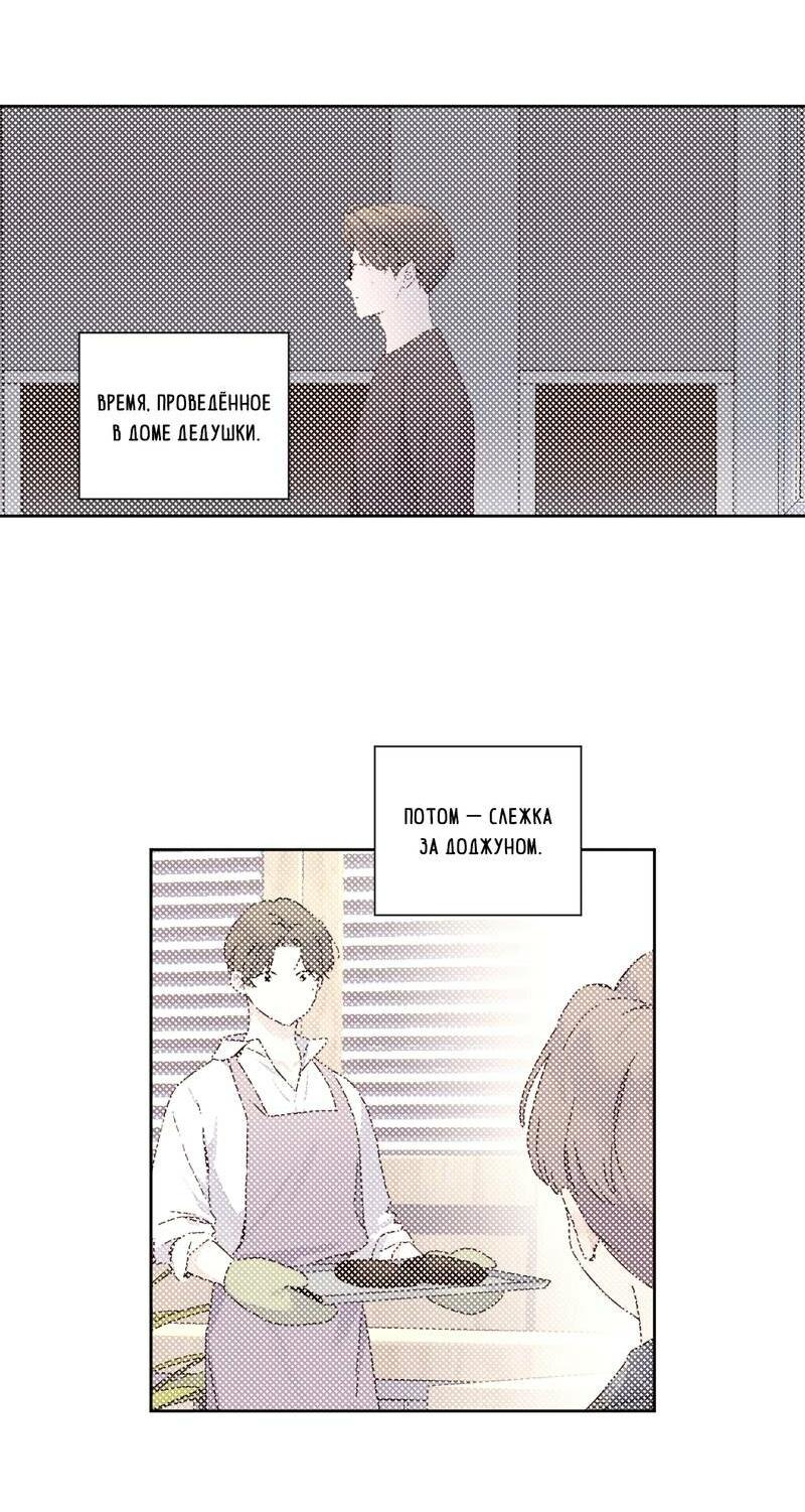 Манга Любовник на 4 недели - Глава 125.6 Страница 20