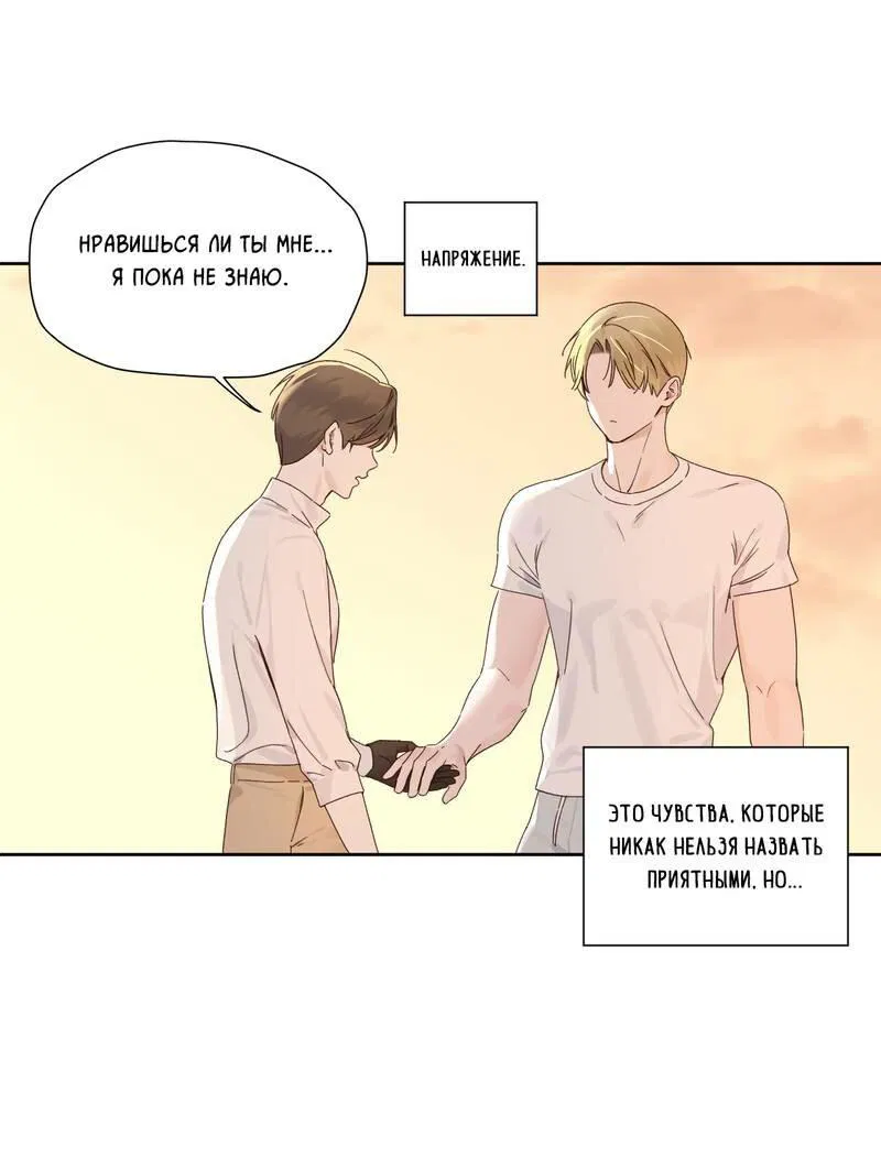 Манга Любовник на 4 недели - Глава 125.6 Страница 22