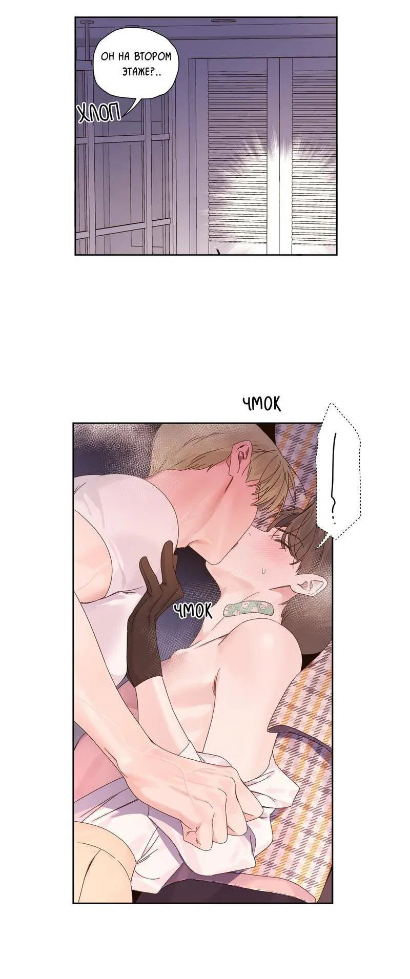 Манга Любовник на 4 недели - Глава 125.6 Страница 31