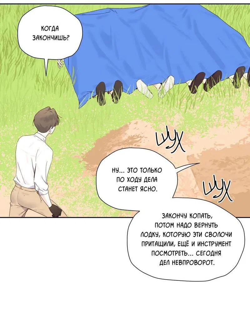 Манга Любовник на 4 недели - Глава 125.6 Страница 4