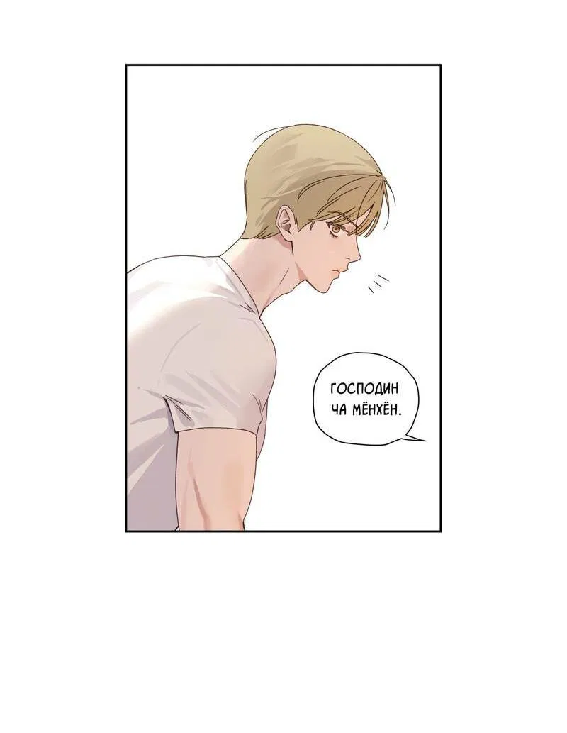 Манга Любовник на 4 недели - Глава 125.6 Страница 18