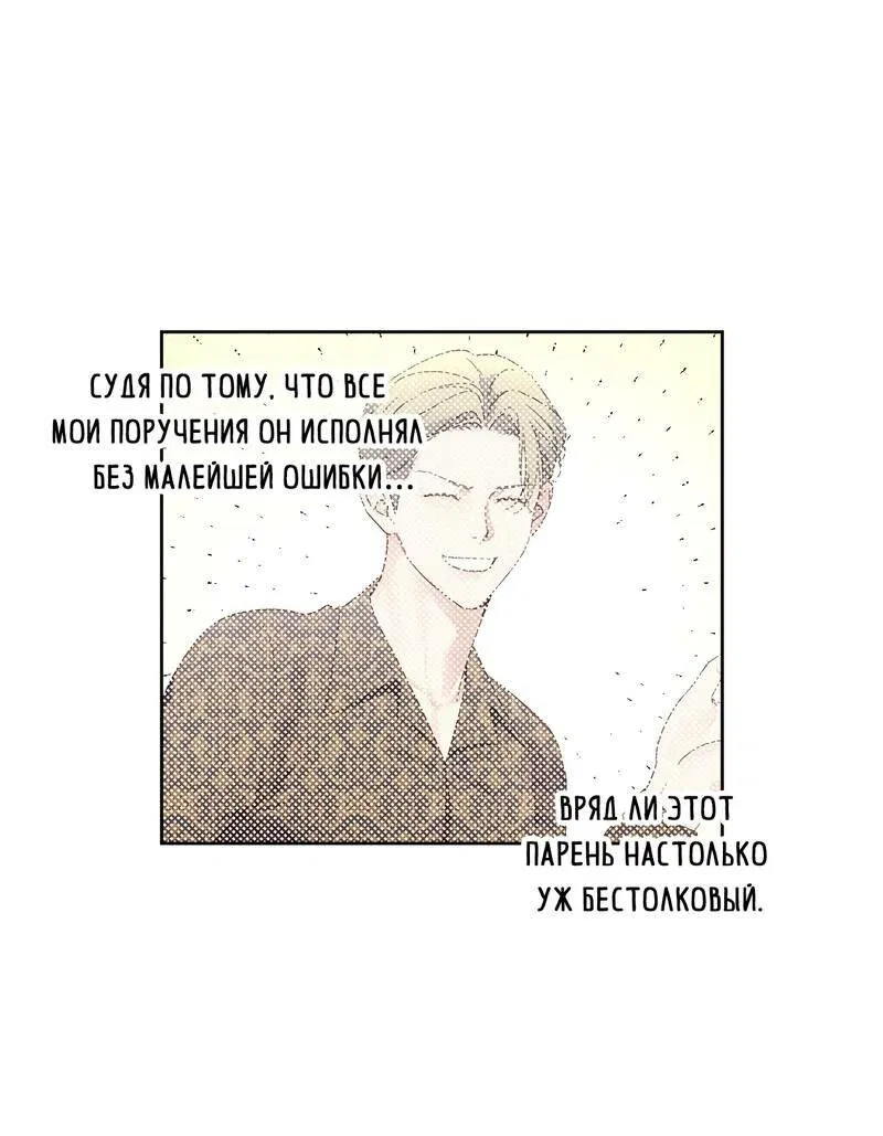 Манга Любовник на 4 недели - Глава 125.6 Страница 9