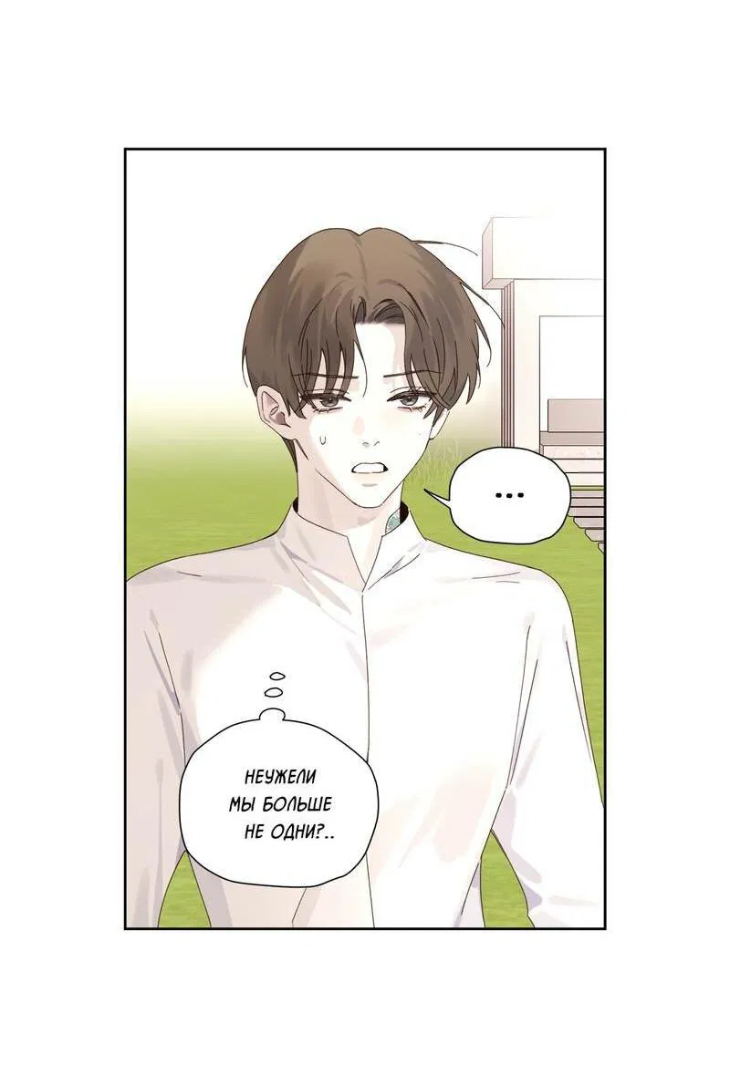 Манга Любовник на 4 недели - Глава 125.6 Страница 16