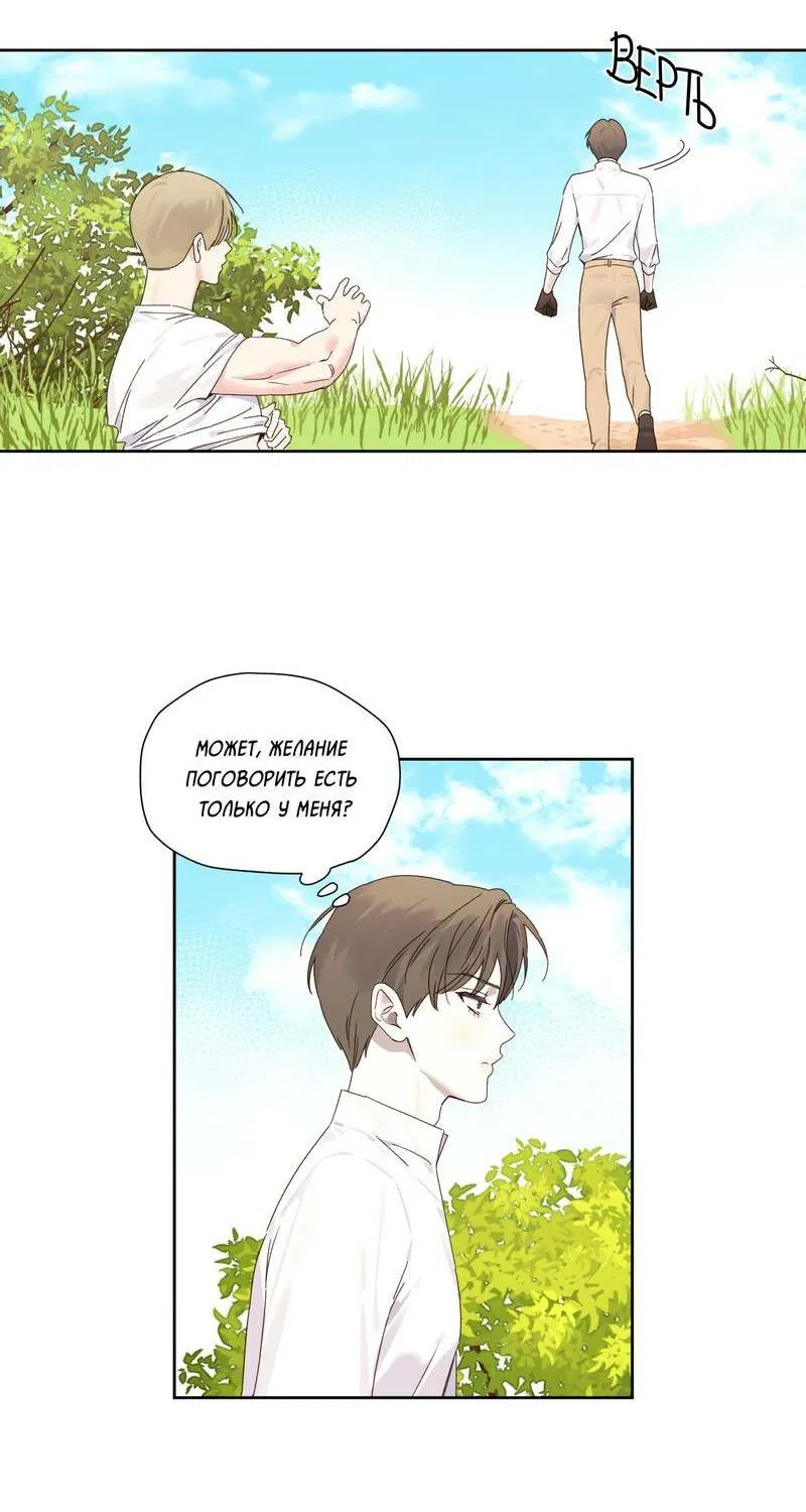 Манга Любовник на 4 недели - Глава 125.6 Страница 10