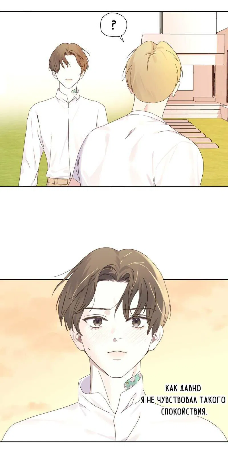 Манга Любовник на 4 недели - Глава 125.6 Страница 19