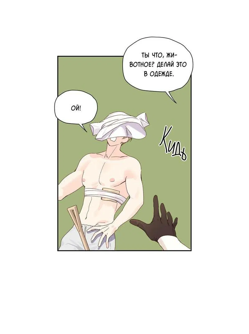 Манга Любовник на 4 недели - Глава 125.6 Страница 7