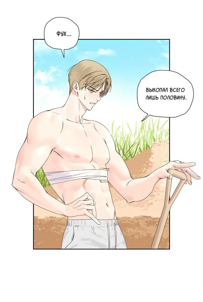 Манга Любовник на 4 недели - Глава 125.6 Страница 2