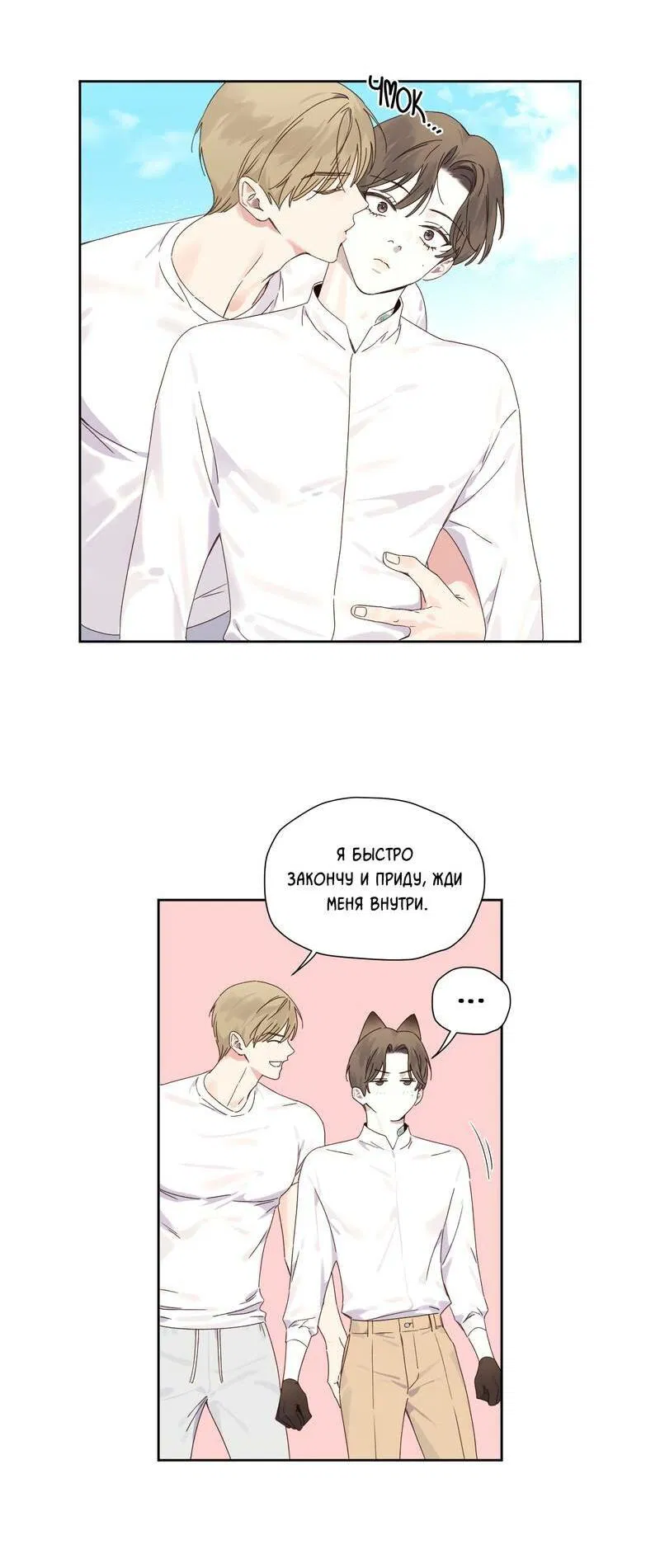 Манга Любовник на 4 недели - Глава 125.6 Страница 12