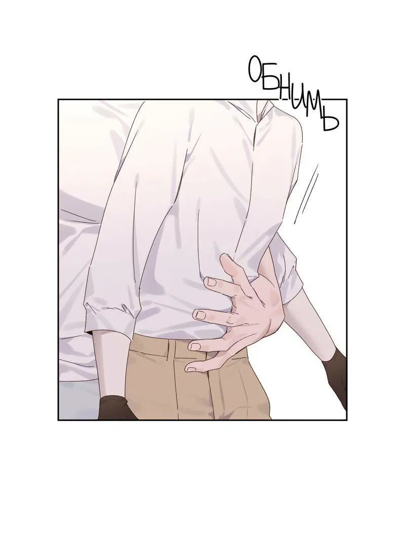 Манга Любовник на 4 недели - Глава 125.6 Страница 11