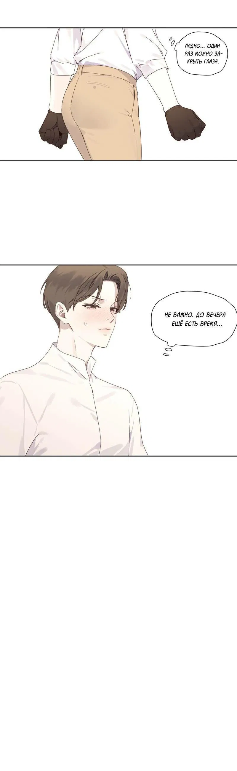 Манга Любовник на 4 недели - Глава 125.6 Страница 14