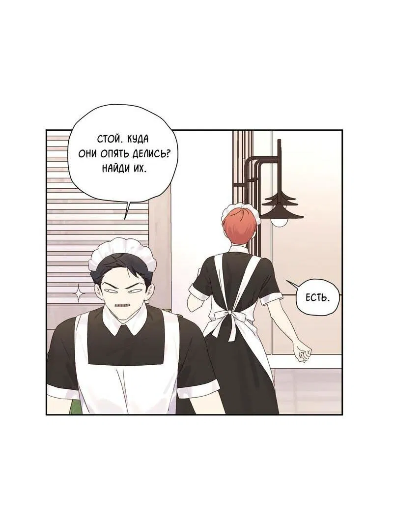 Манга Любовник на 4 недели - Глава 125.6 Страница 29