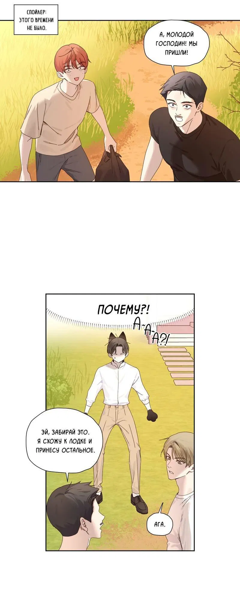 Манга Любовник на 4 недели - Глава 125.6 Страница 15