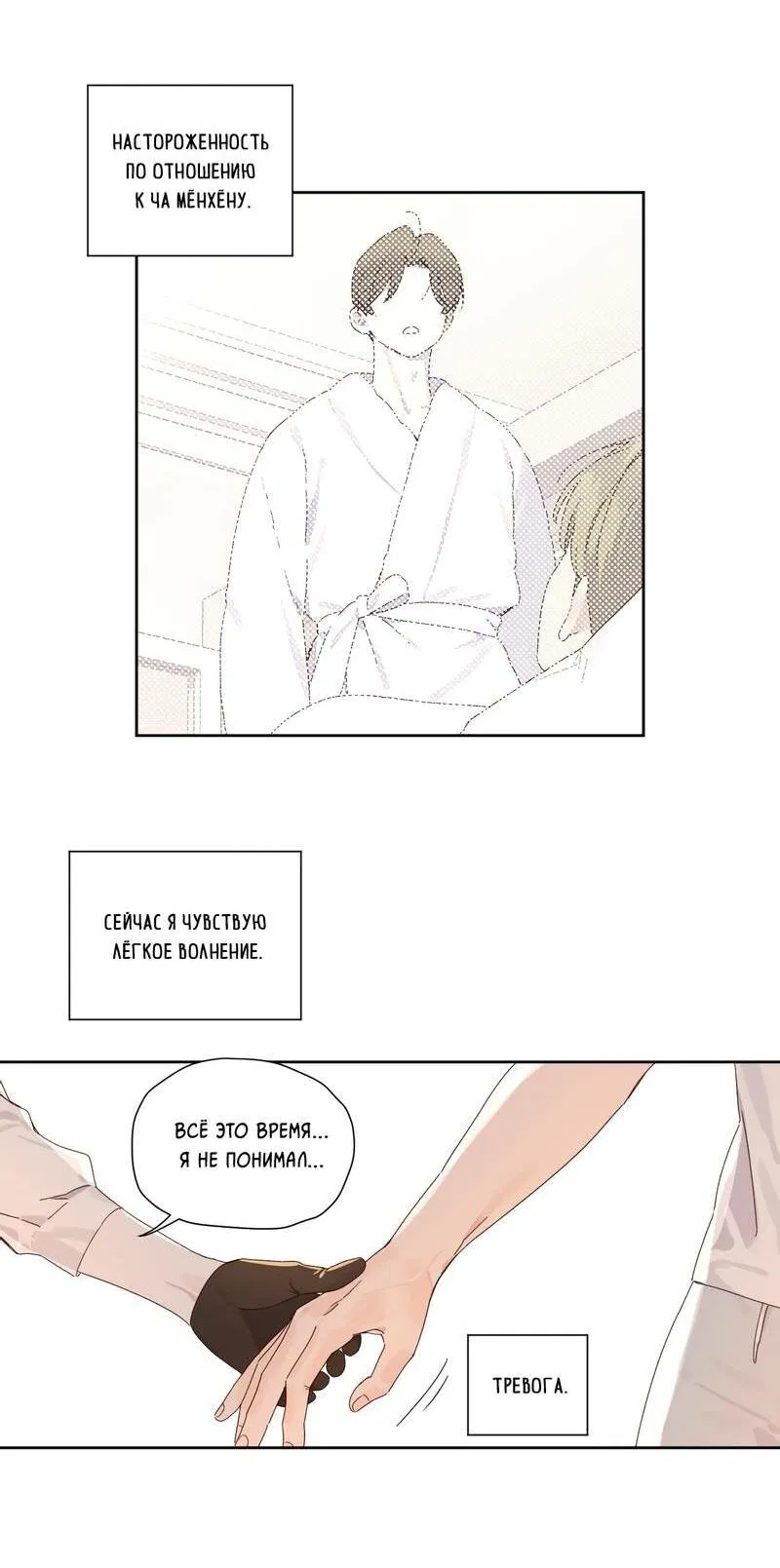 Манга Любовник на 4 недели - Глава 125.6 Страница 21