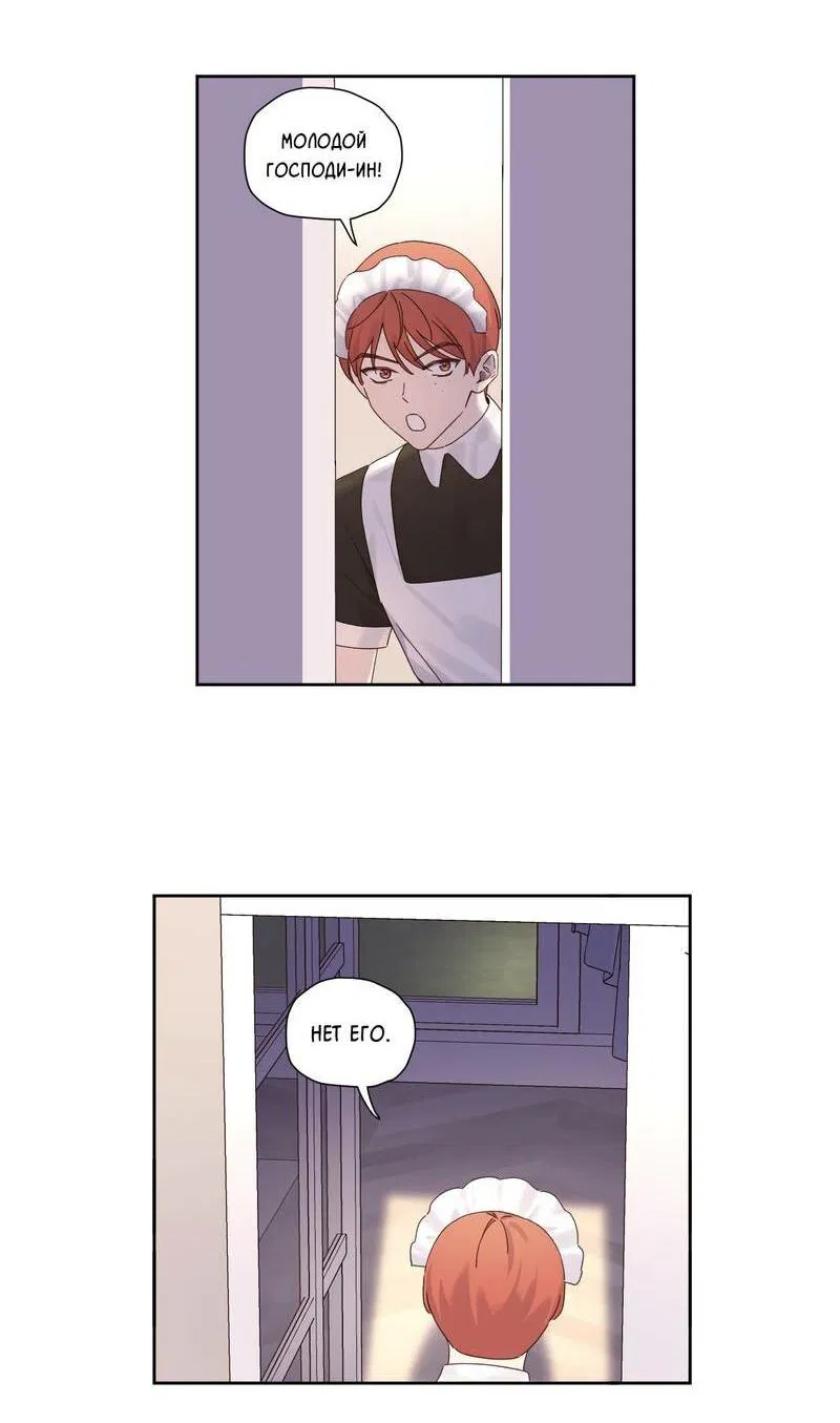 Манга Любовник на 4 недели - Глава 125.6 Страница 30