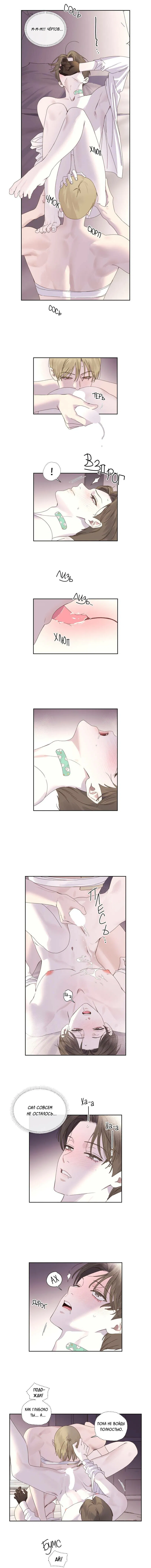 Манга Любовник на 4 недели - Глава 125.7 Страница 3