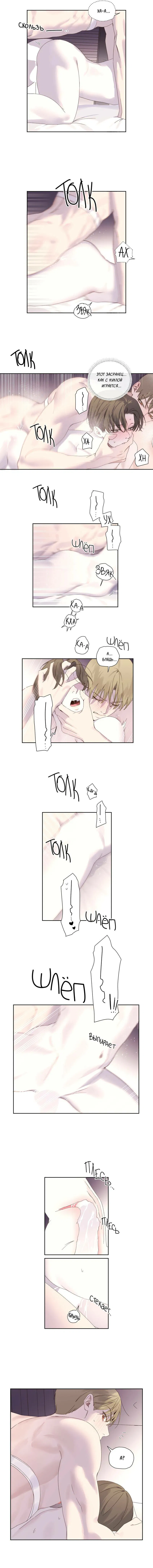 Манга Любовник на 4 недели - Глава 125.7 Страница 5