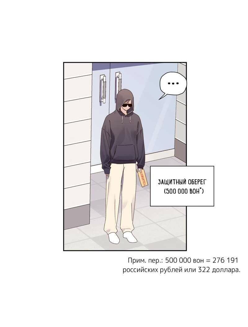 Манга Любовник на 4 недели - Глава 125.9 Страница 6