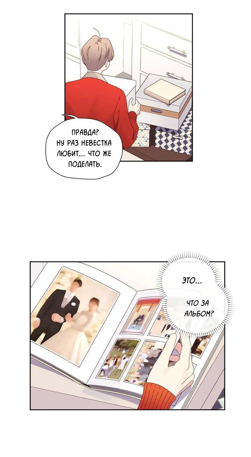 Манга Любовник на 4 недели - Глава 125.9 Страница 10