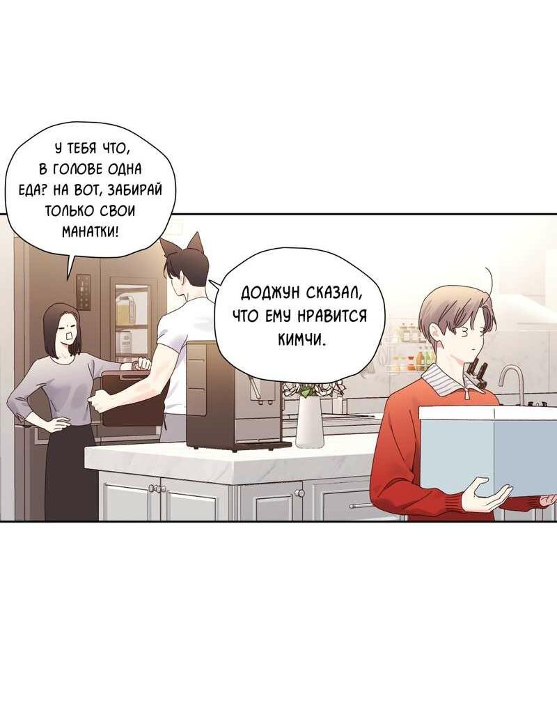 Манга Любовник на 4 недели - Глава 125.9 Страница 9